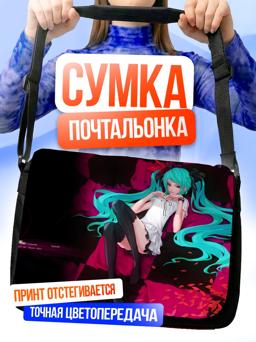 Сумка-почтальонка Мику Хацунэ в лепестках