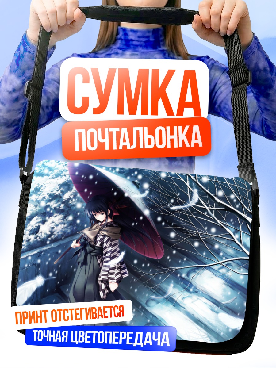 Сумка-почтальонка Казуна Кодзуки под зонтом