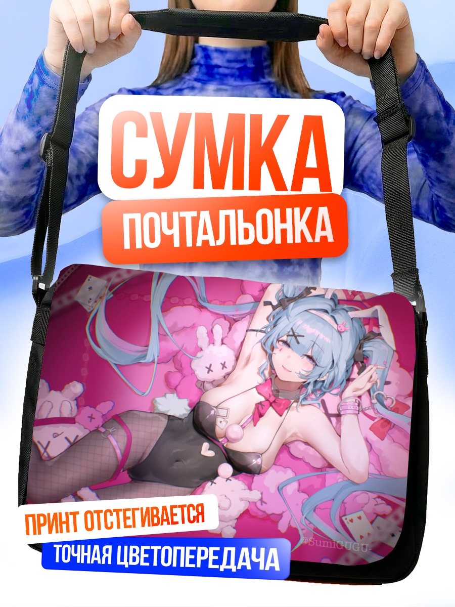 Сумка-почтальонка Мику Хацунэ в розовом