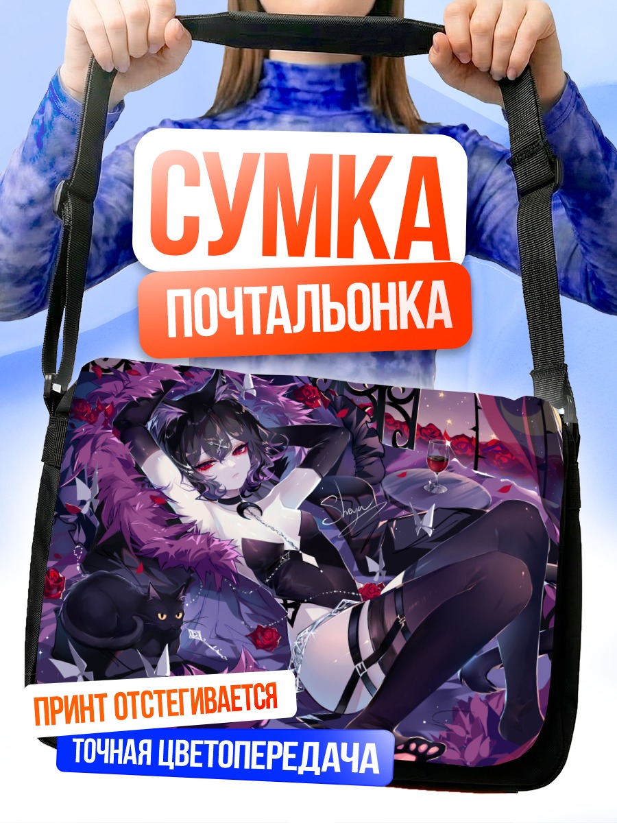 Сумка-почтальонка Кошка в цветах