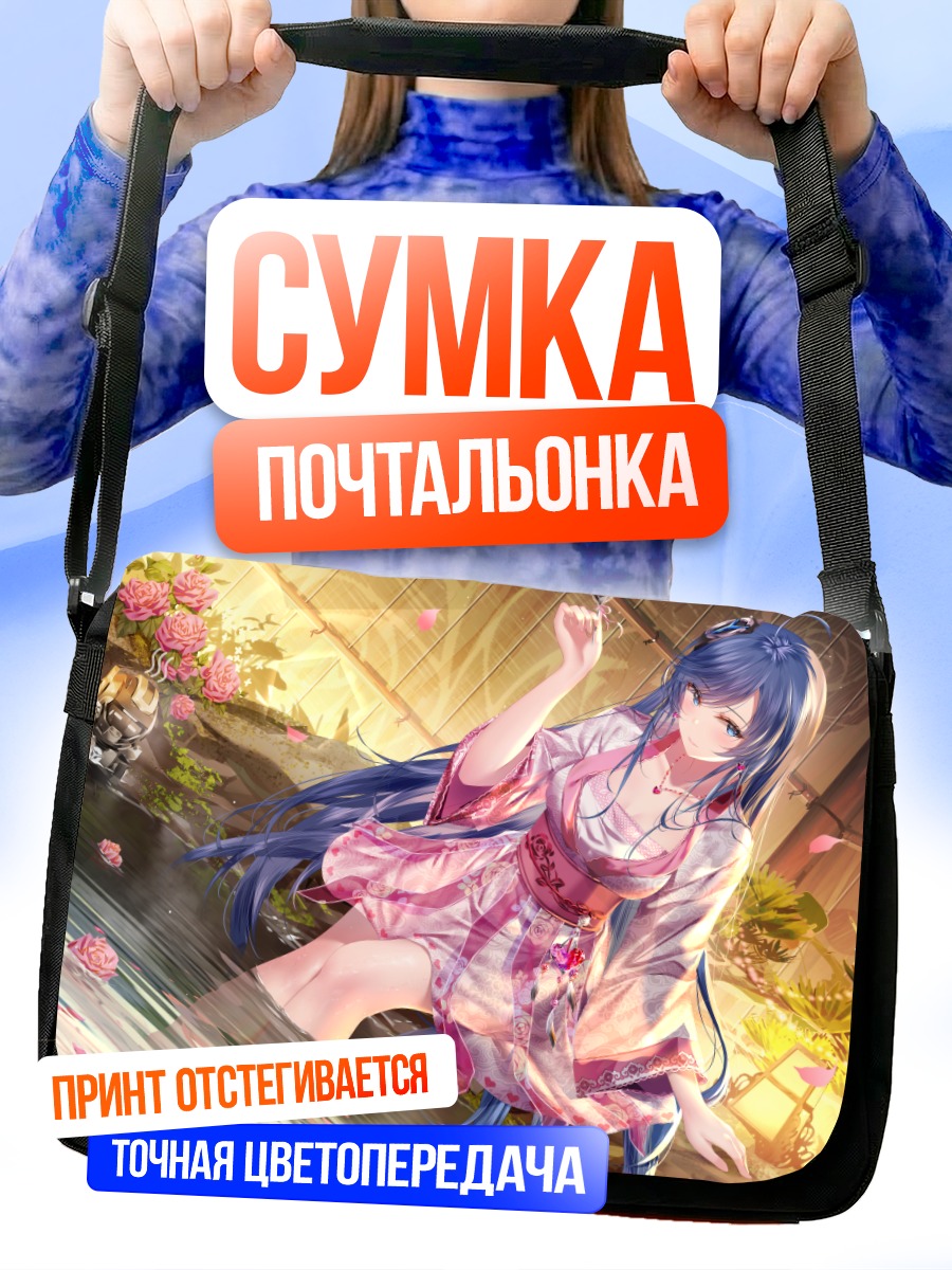 Сумка-почтальонка Девушка с леденцом