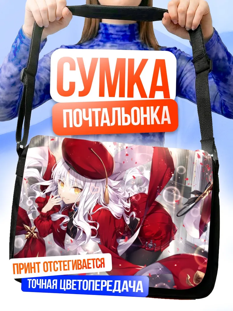 Сумка-почтальонка Карен Хортензия в красном