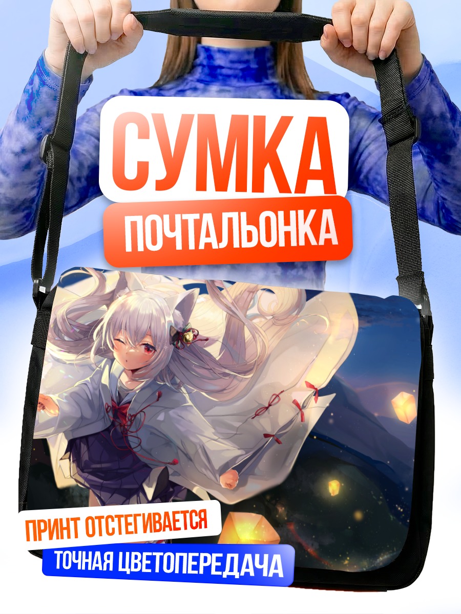Сумка-почтальонка Девушка-лиса под фейерверком