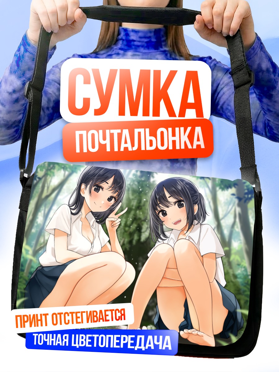 Сумка-почтальонка Школьницы в лесу