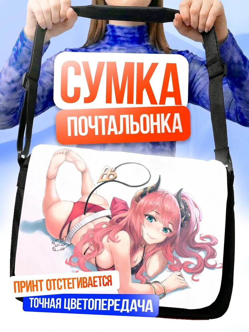 Сумка-почтальонка Судзуна Минами в красном