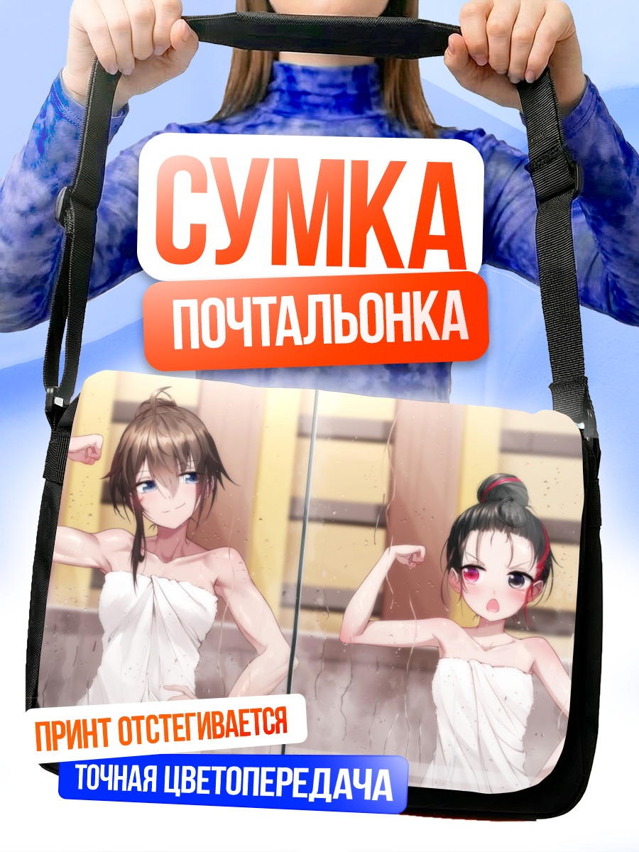 Сумка-почтальонка Тиан Лин в полотенцах