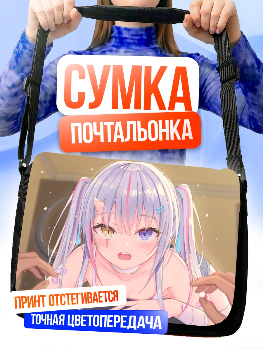 Сумка-почтальонка Демон с бинтами