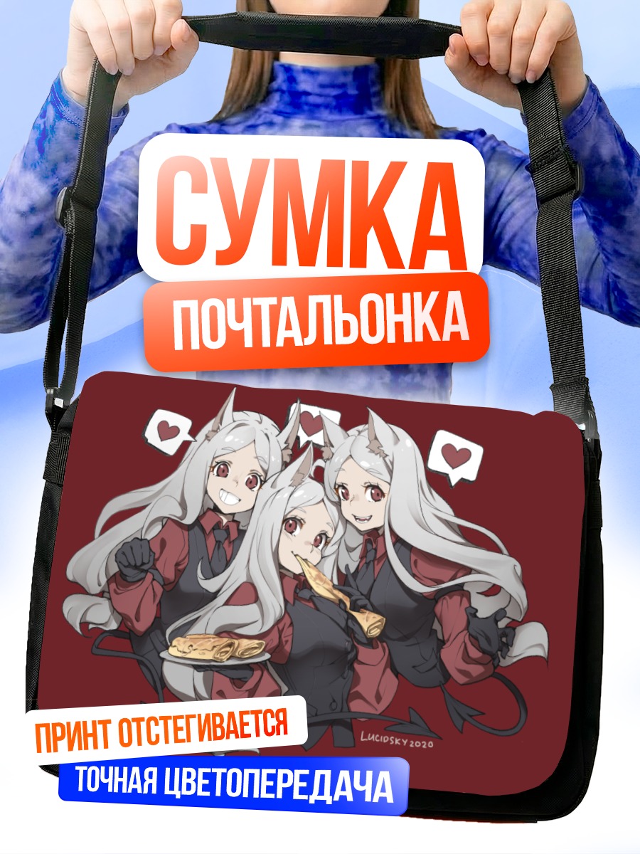 Сумка-почтальонка Цербер с пиццей