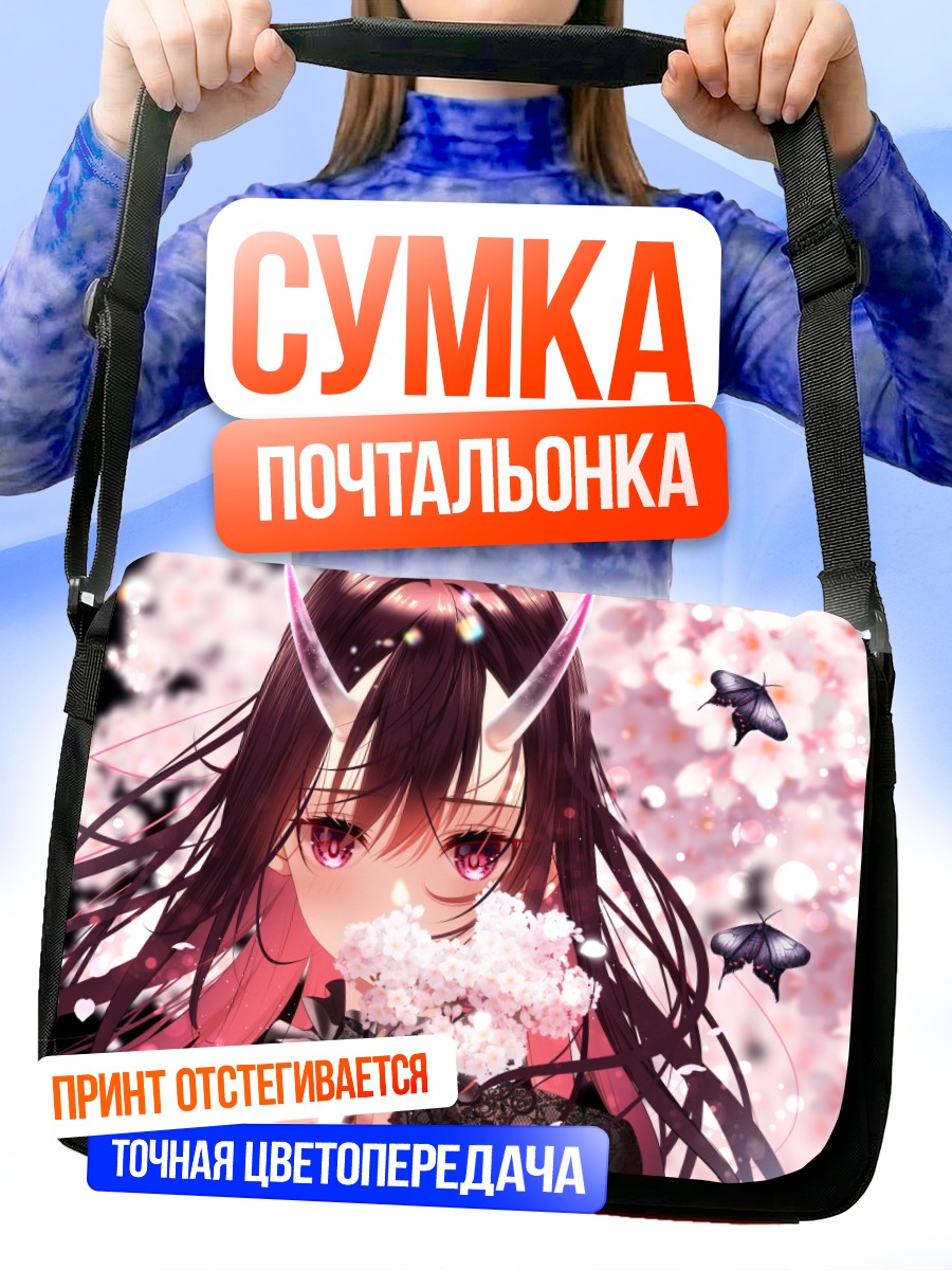 Сумка-почтальонка Демон в сакуре