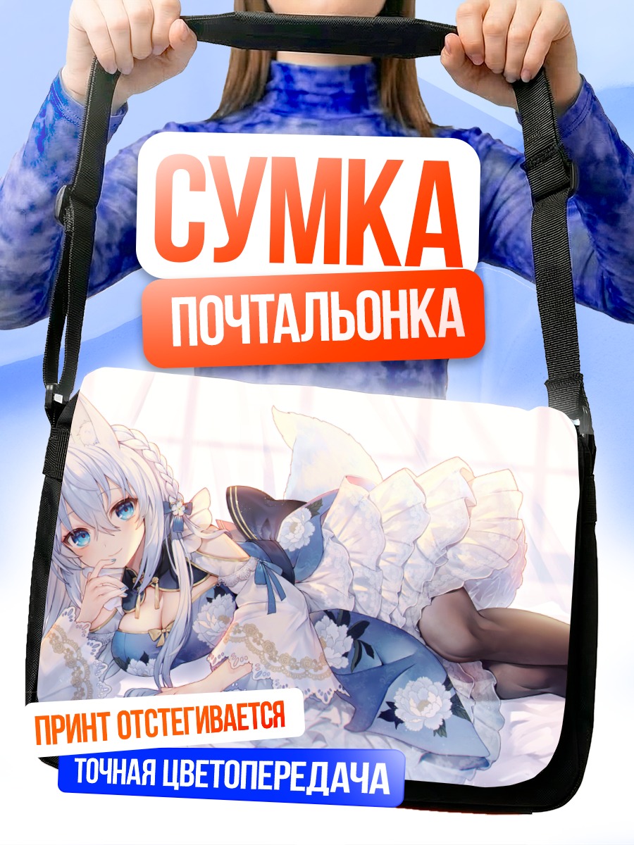 Сумка-почтальонка Лисица в платье