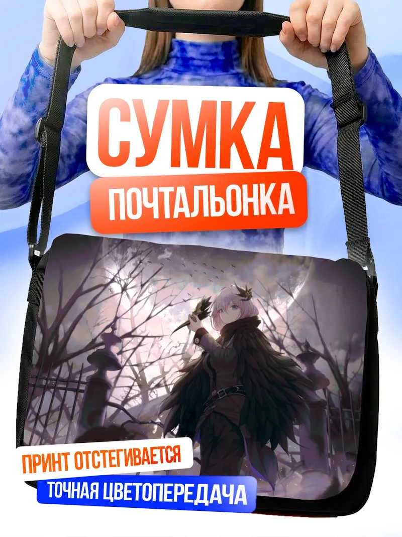 Сумка-почтальонка Беловолосая воительница в лесу