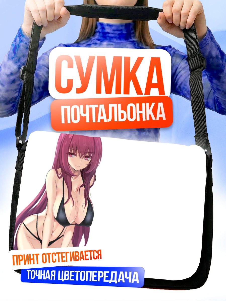 Сумка-почтальонка Скатах в белье