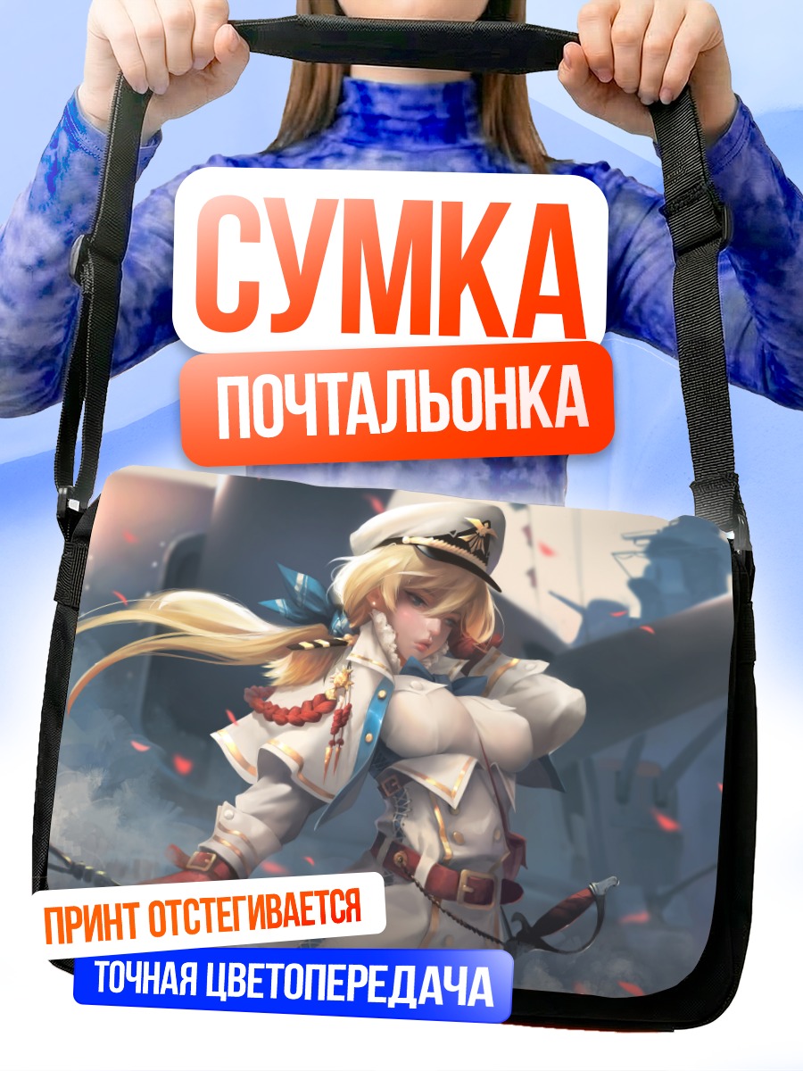 Сумка-почтальонка Блондинка с мечом