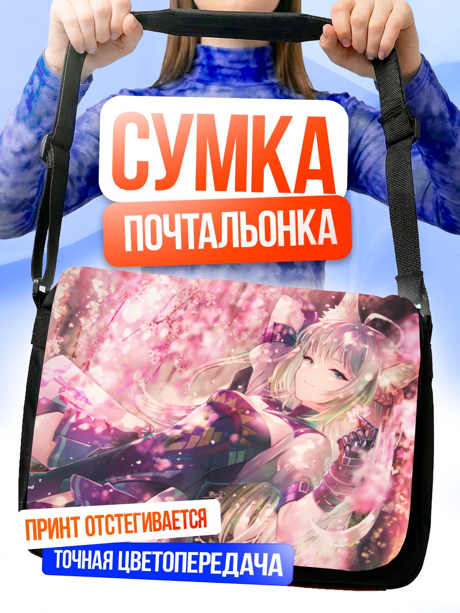 Сумка-почтальонка Аталанта в сакуре