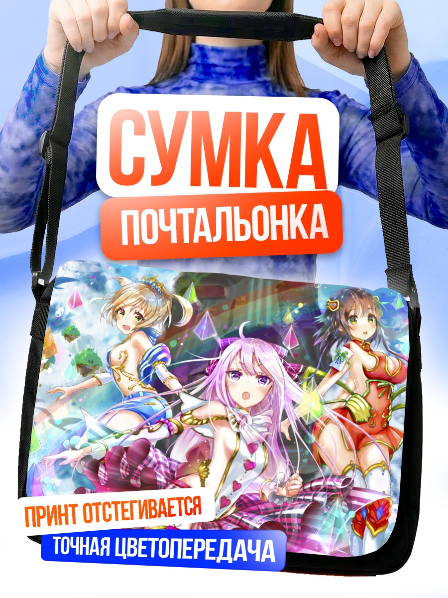 Сумка-почтальонка Девушки в платьях