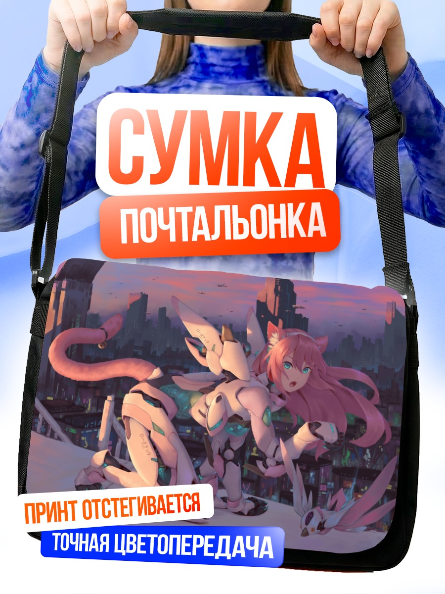 Сумка-почтальонка Меха-девушка в городе
