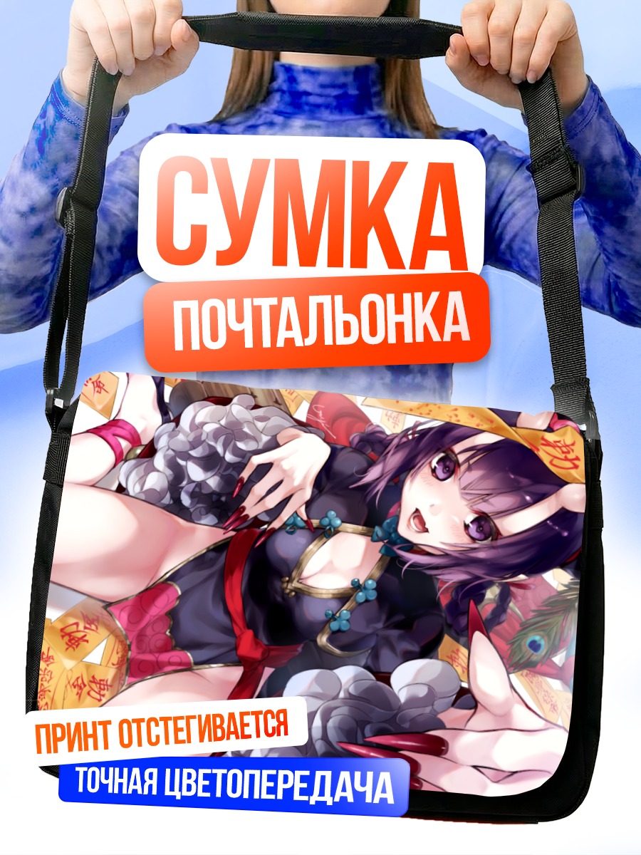 Сумка-почтальонка Сютэн-Додзи в шелках