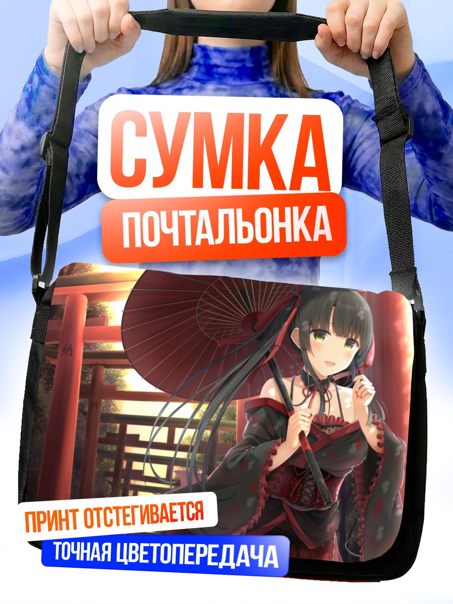 Сумка-почтальонка Девушка в кимоно