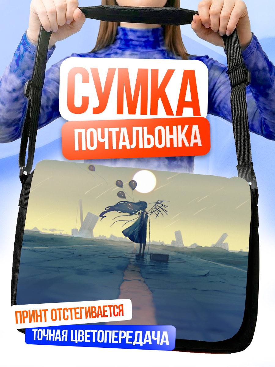 Сумка-почтальонка Девушка в руинах