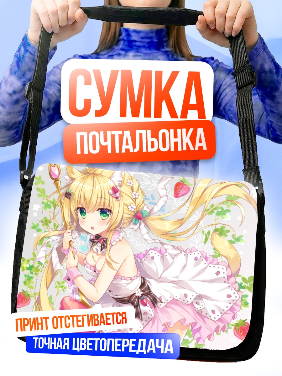 Сумка-почтальонка Чокоминт в цветах
