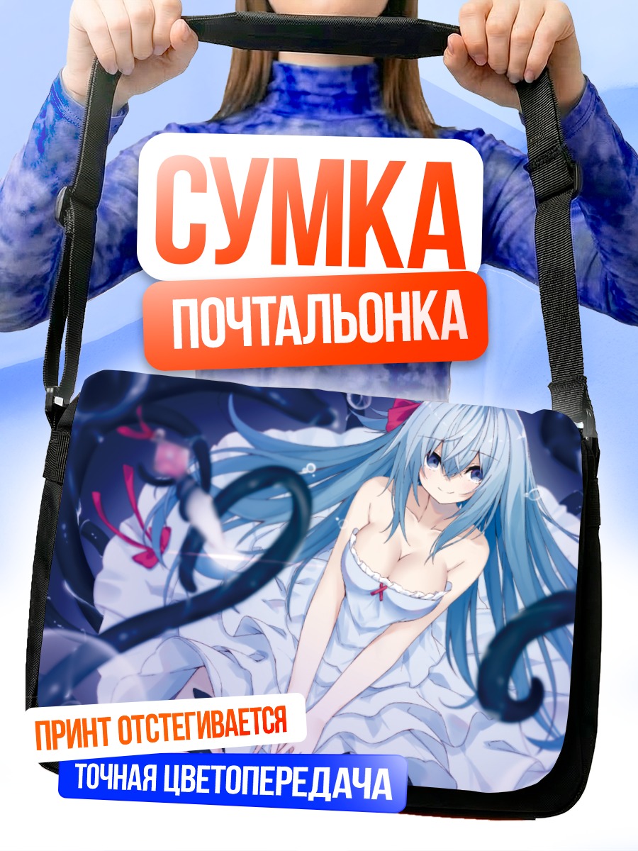 Сумка-почтальонка Мику Хацунэ в щупальцах