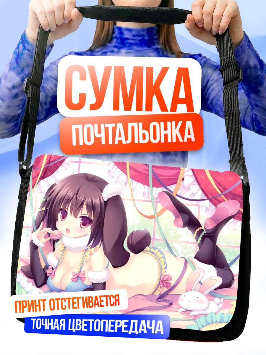Сумка-почтальонка Зайка в белье