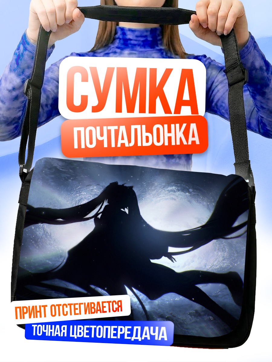 Сумка-почтальонка Мику Хацунэ в сиянии