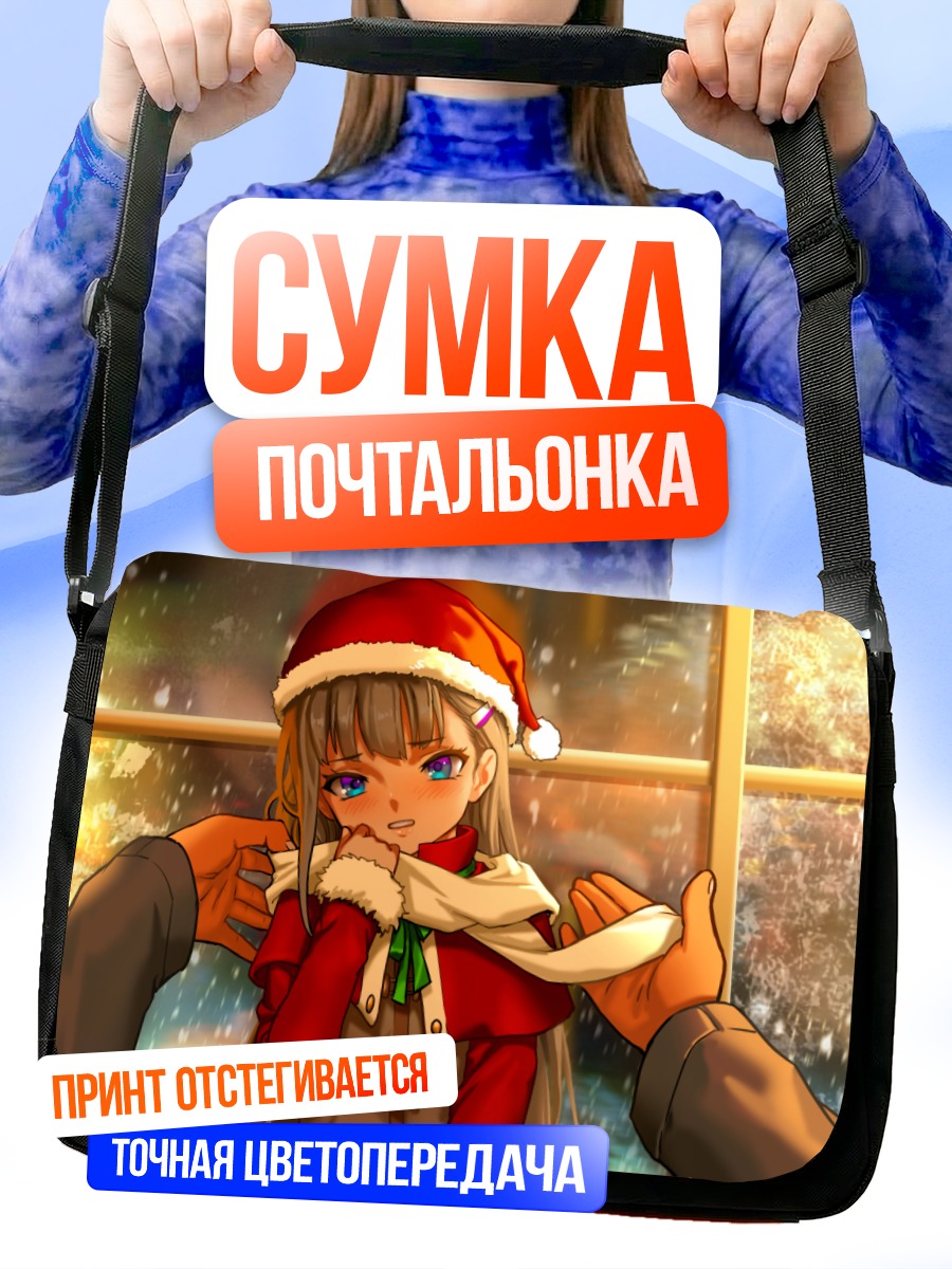 Сумка-почтальонка Девочка в Санта-шапке
