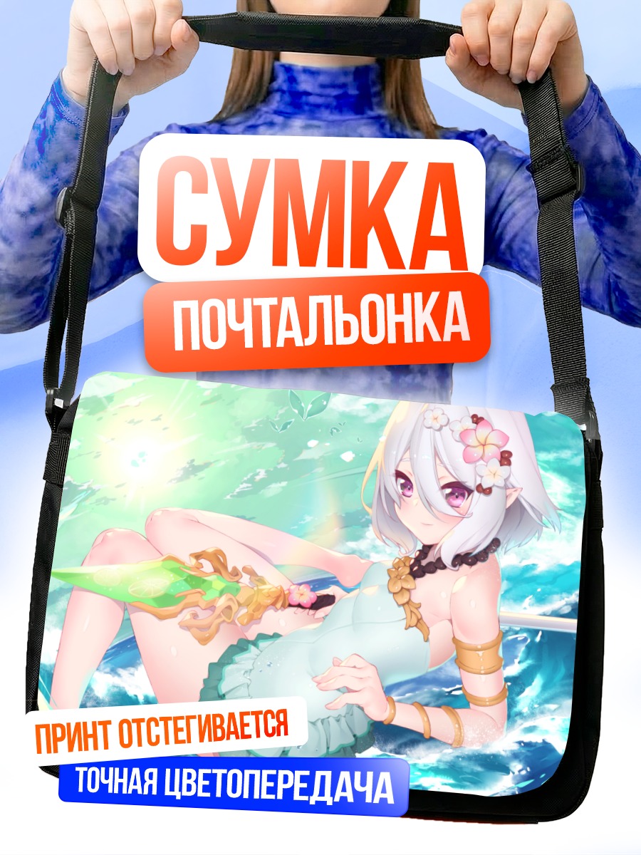Сумка-почтальонка Кокоро Нацумэ в воде