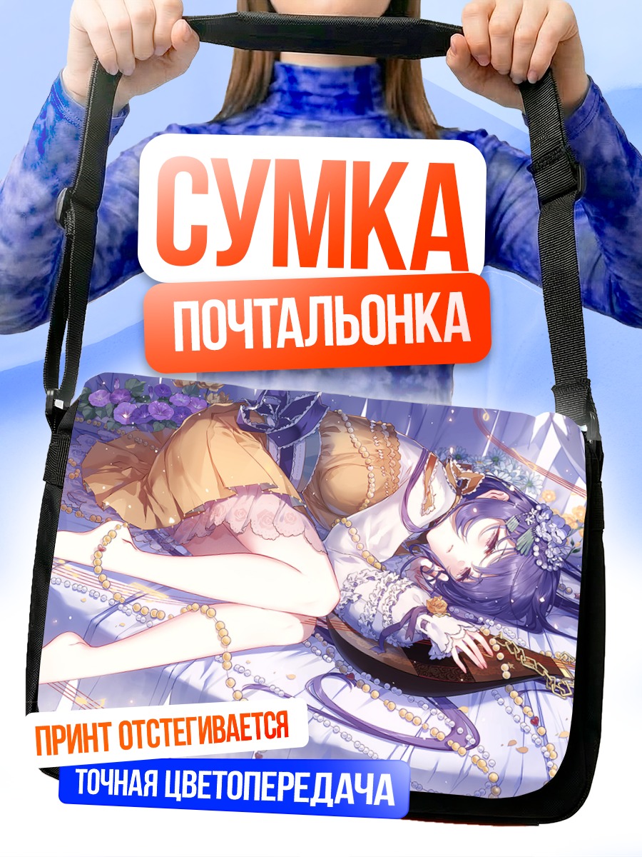 Сумка-почтальонка Бенбен Цукумо в цветах