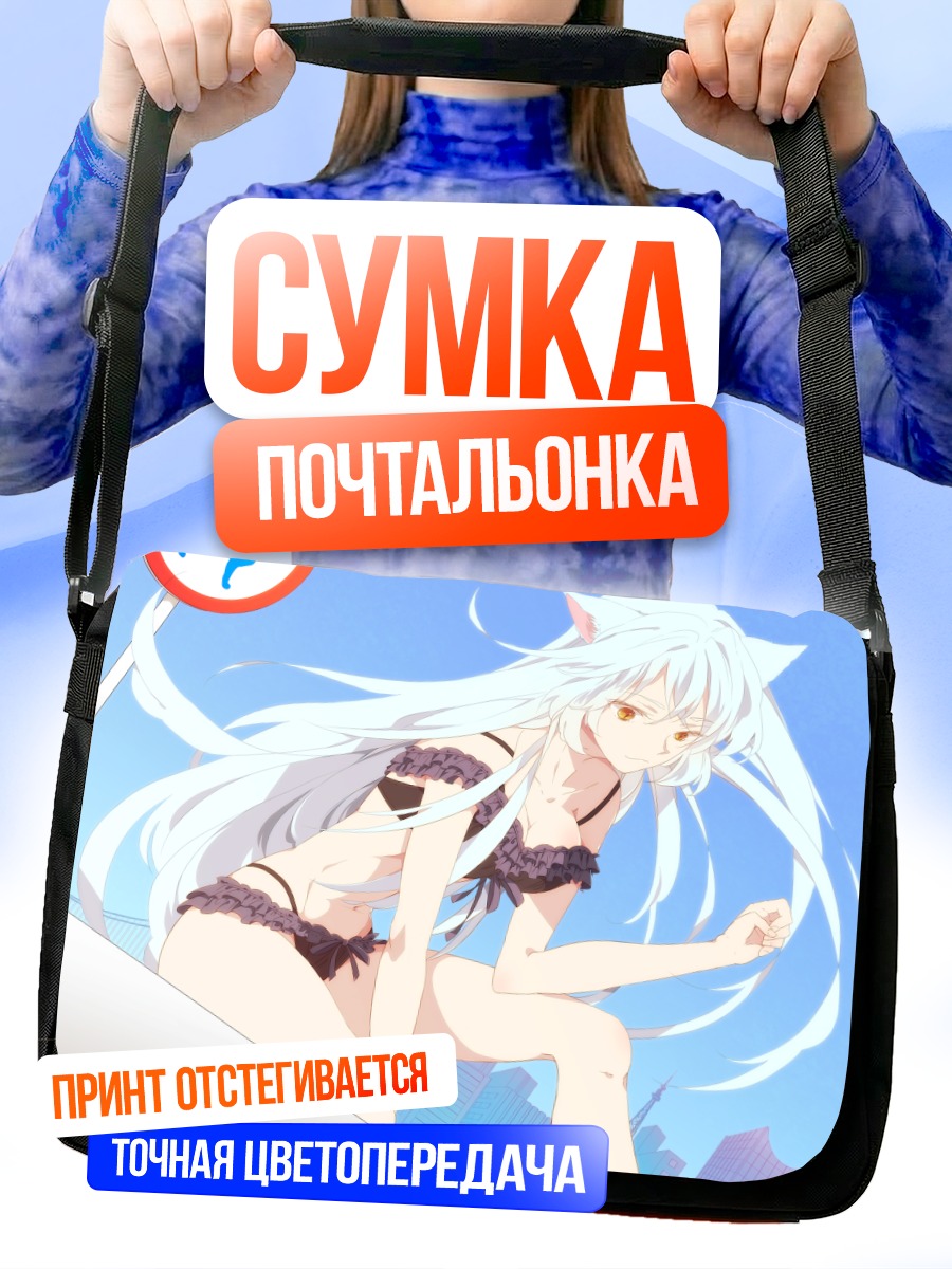 Сумка-почтальонка Цубаса Ханэкава в купальнике