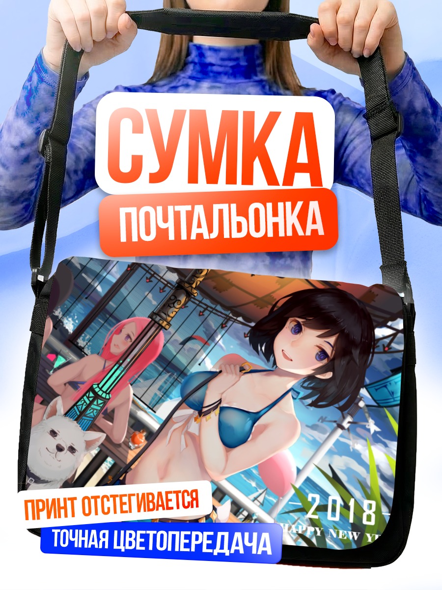 Сумка-почтальонка Девушка в бикини