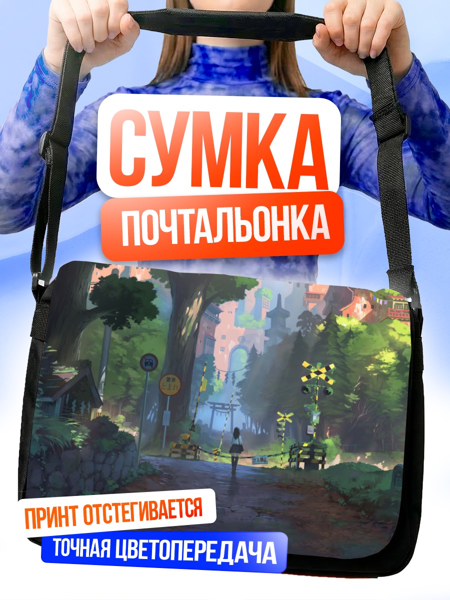 Сумка-почтальонка Школьница у тории