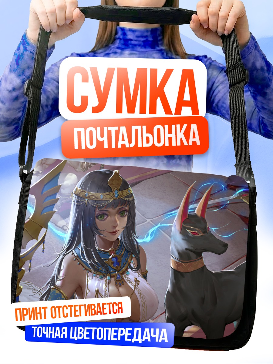 Сумка-почтальонка Египетская жрица с псом