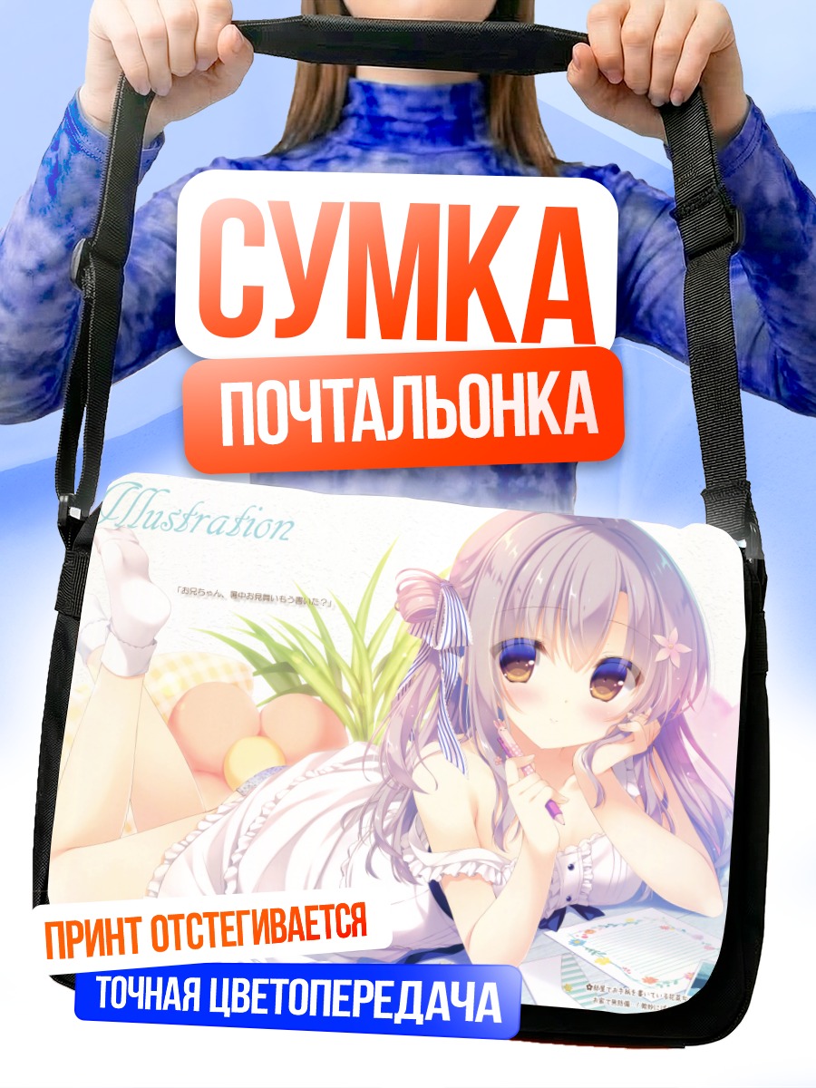 Сумка-почтальонка Девушка в цветах