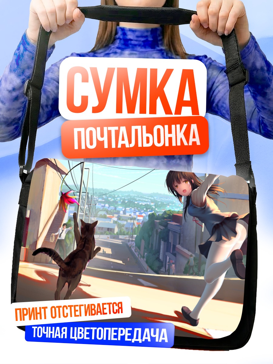 Сумка-почтальонка Кот в городе