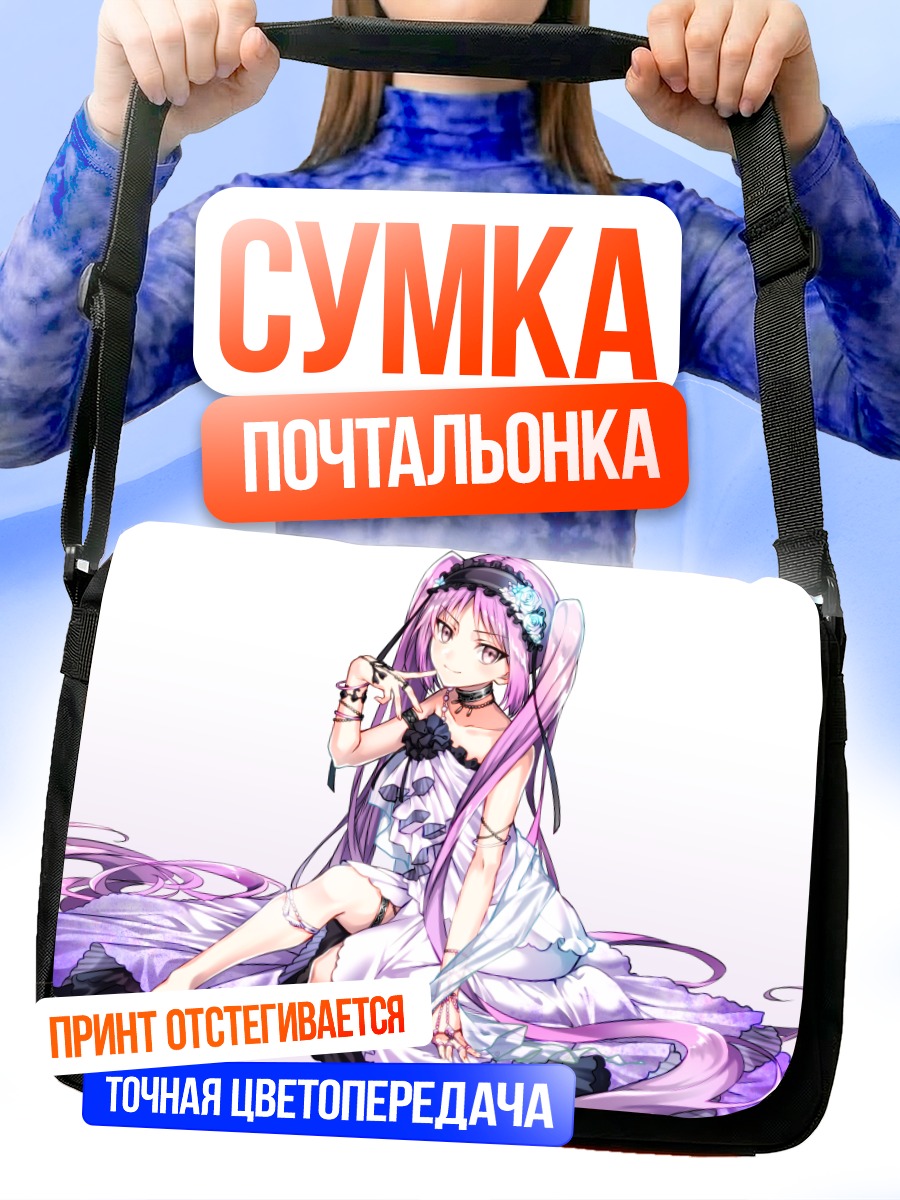 Сумка-почтальонка Эвриале в платье