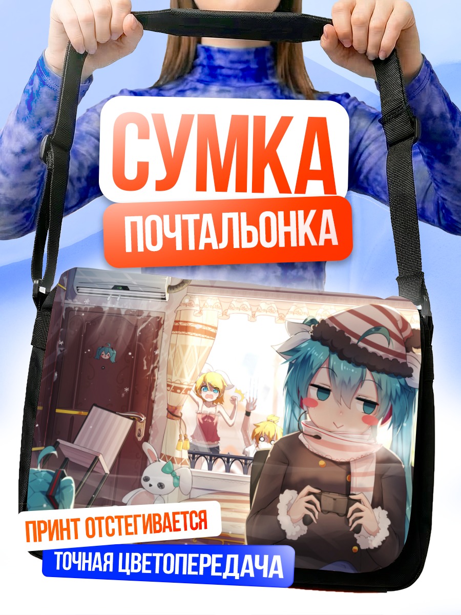 Сумка-почтальонка Мику Хацунэ в уютном свитере
