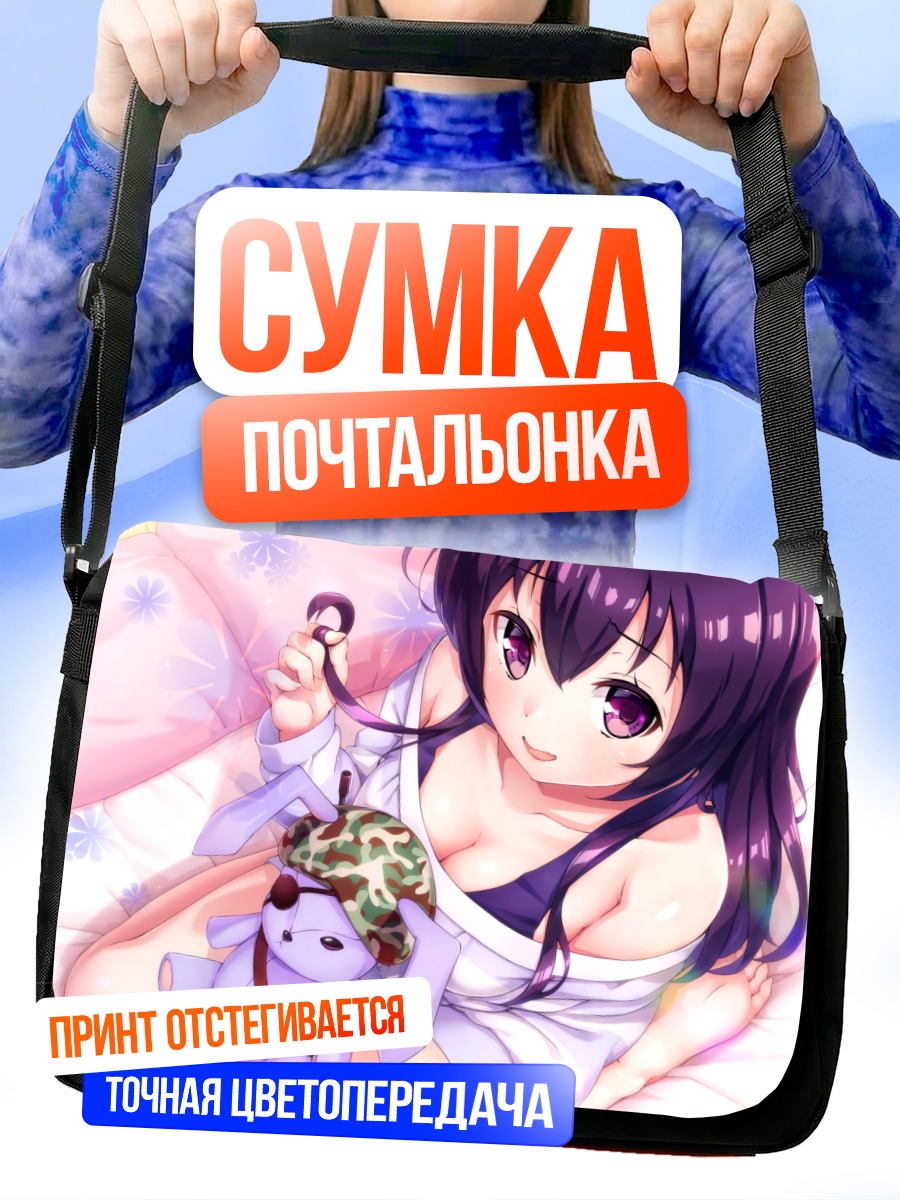 Сумка-почтальонка Ризе в постели