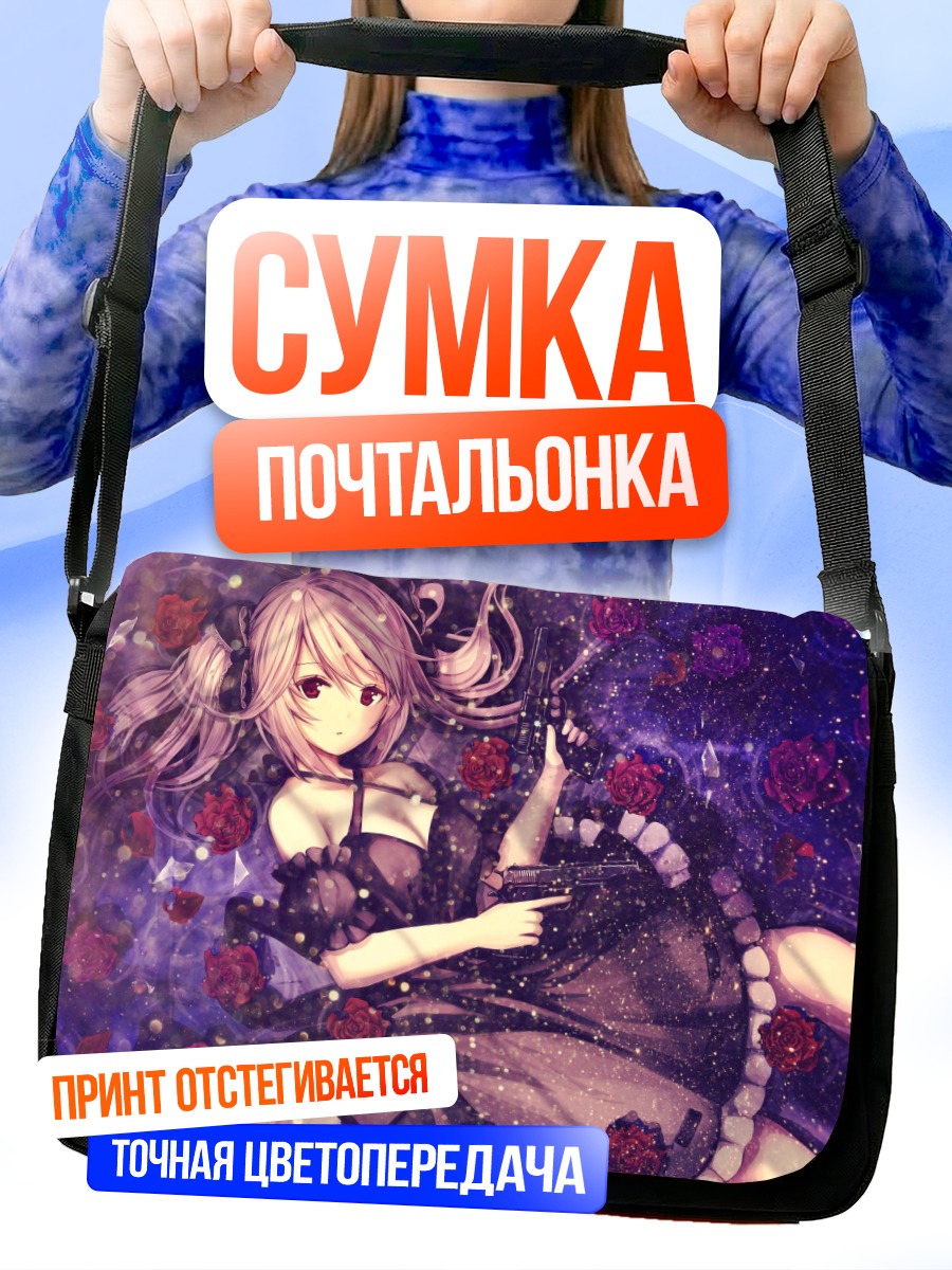 Сумка-почтальонка Девушка с розами
