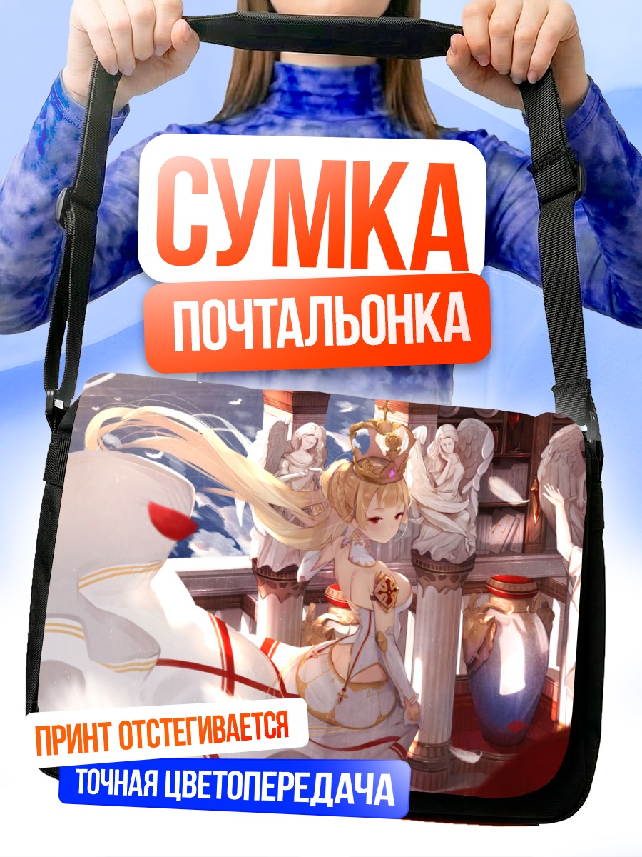 Сумка-почтальонка Блондинка в перьях
