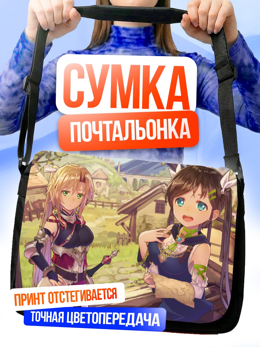 Сумка-почтальонка Девушки на лестнице