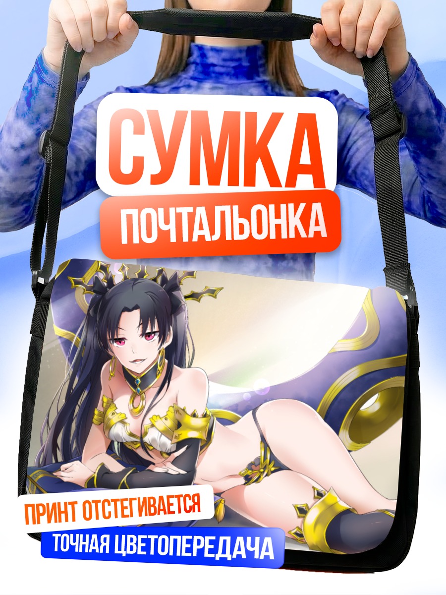 Сумка-почтальонка Иштар в золоте
