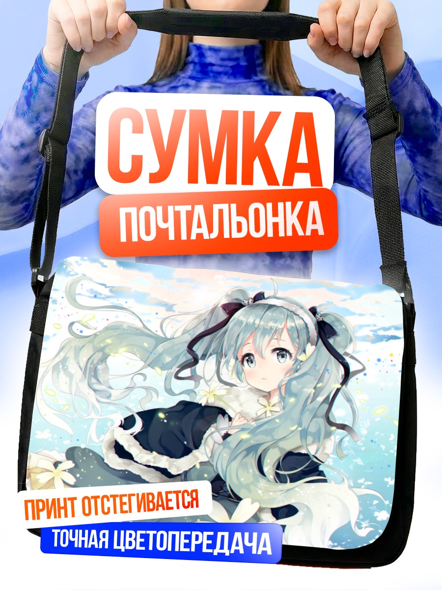 Сумка-почтальонка Мику Хацунэ в цветах
