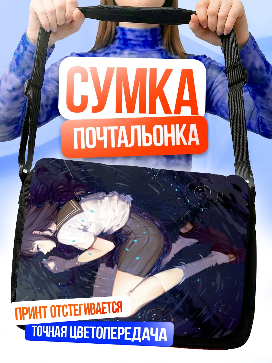 Сумка-почтальонка Эру Читанда в воде