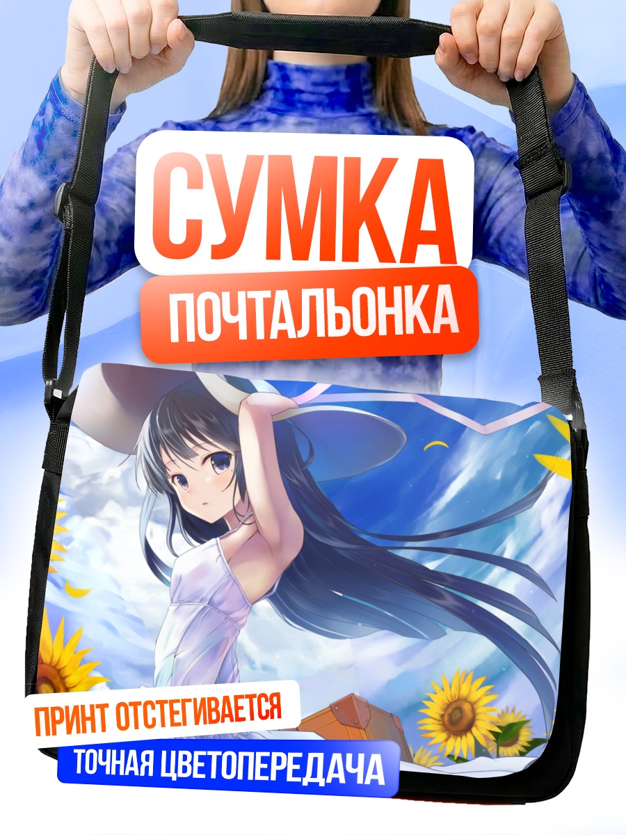 Сумка-почтальонка Рури Гоко в подсолнухах