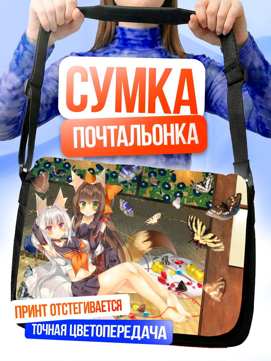 Сумка-почтальонка Лисички с фруктами