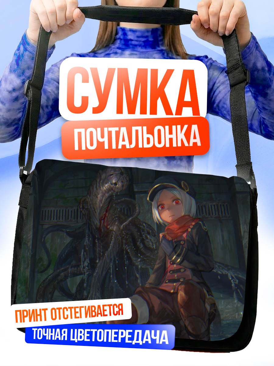 Сумка-почтальонка Рамина и монстр