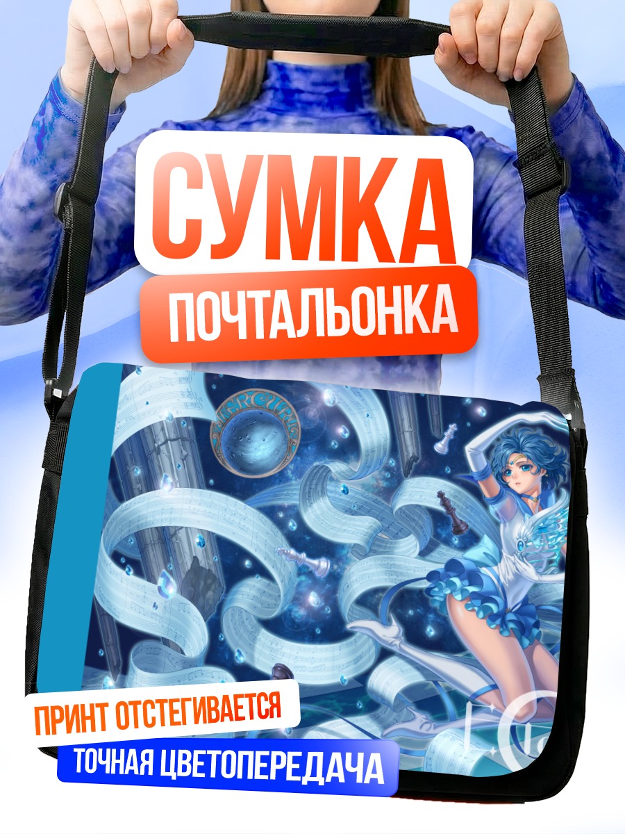 Сумка-почтальонка Ами Мидзуно в потоках воды