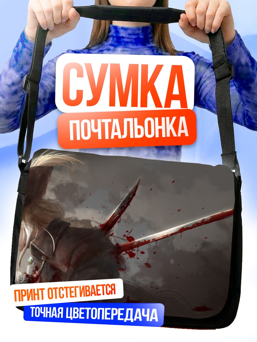 Сумка-почтальонка Мария Астральной Башни
